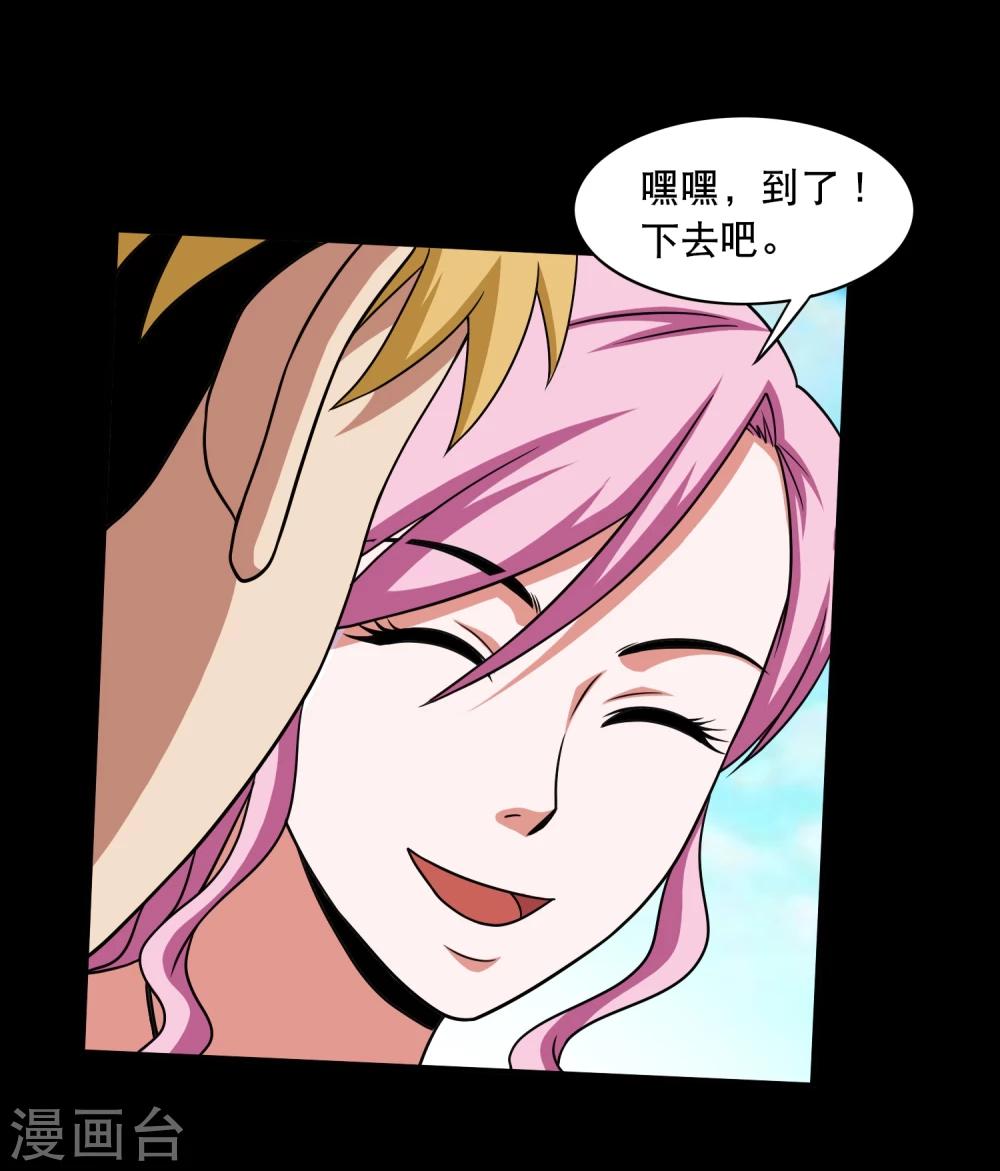 第26话 小魔女进村(1/2)-第28话