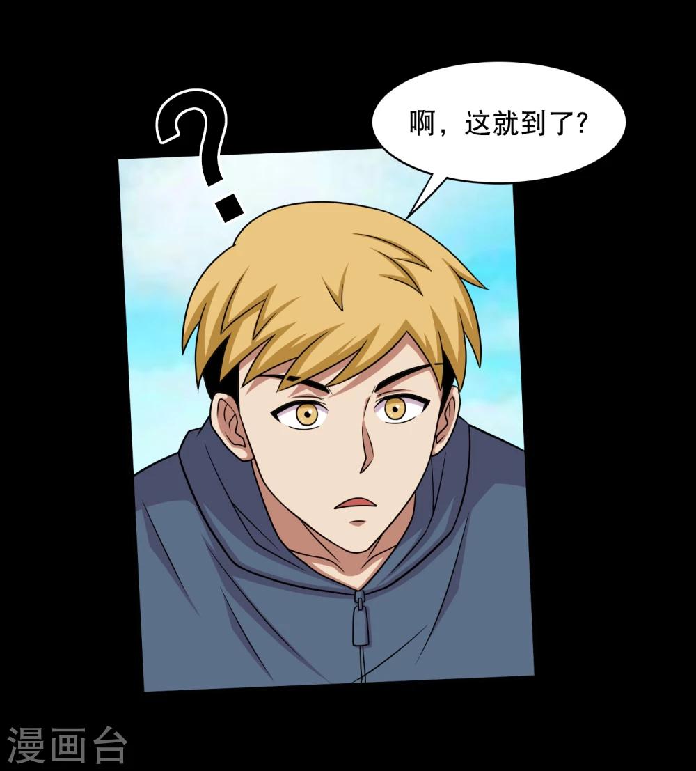 第26话 小魔女进村(1/2)-第28话