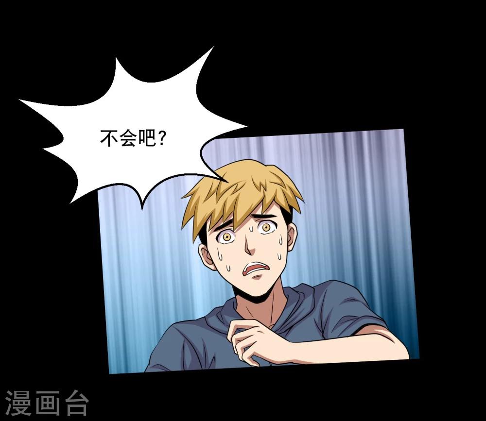 第30话 测试3(1/2)-第32话