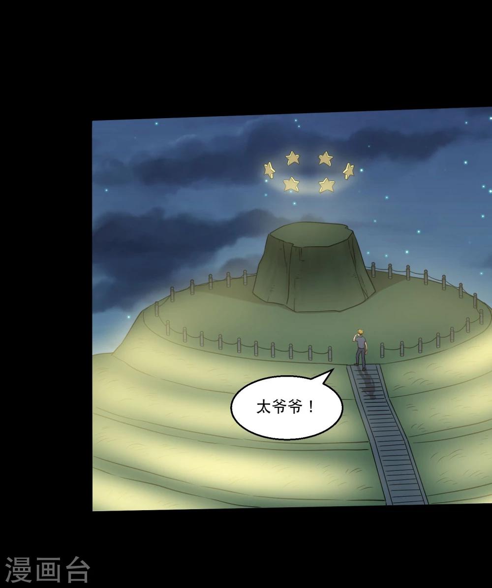 第32话 开小灶-第34话