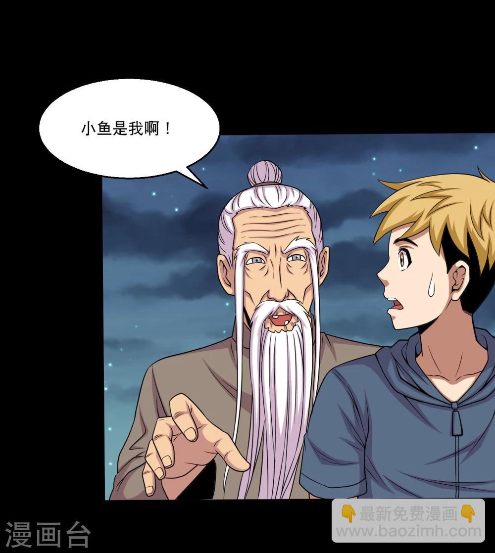 第32话 开小灶-第34话