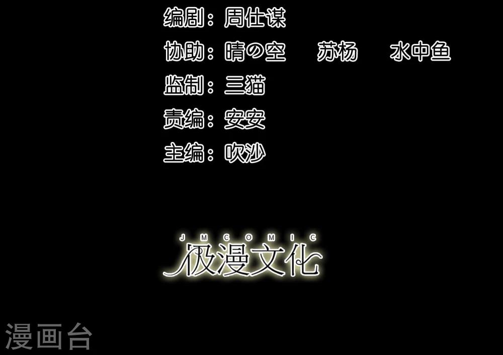 第32话 开小灶-第34话