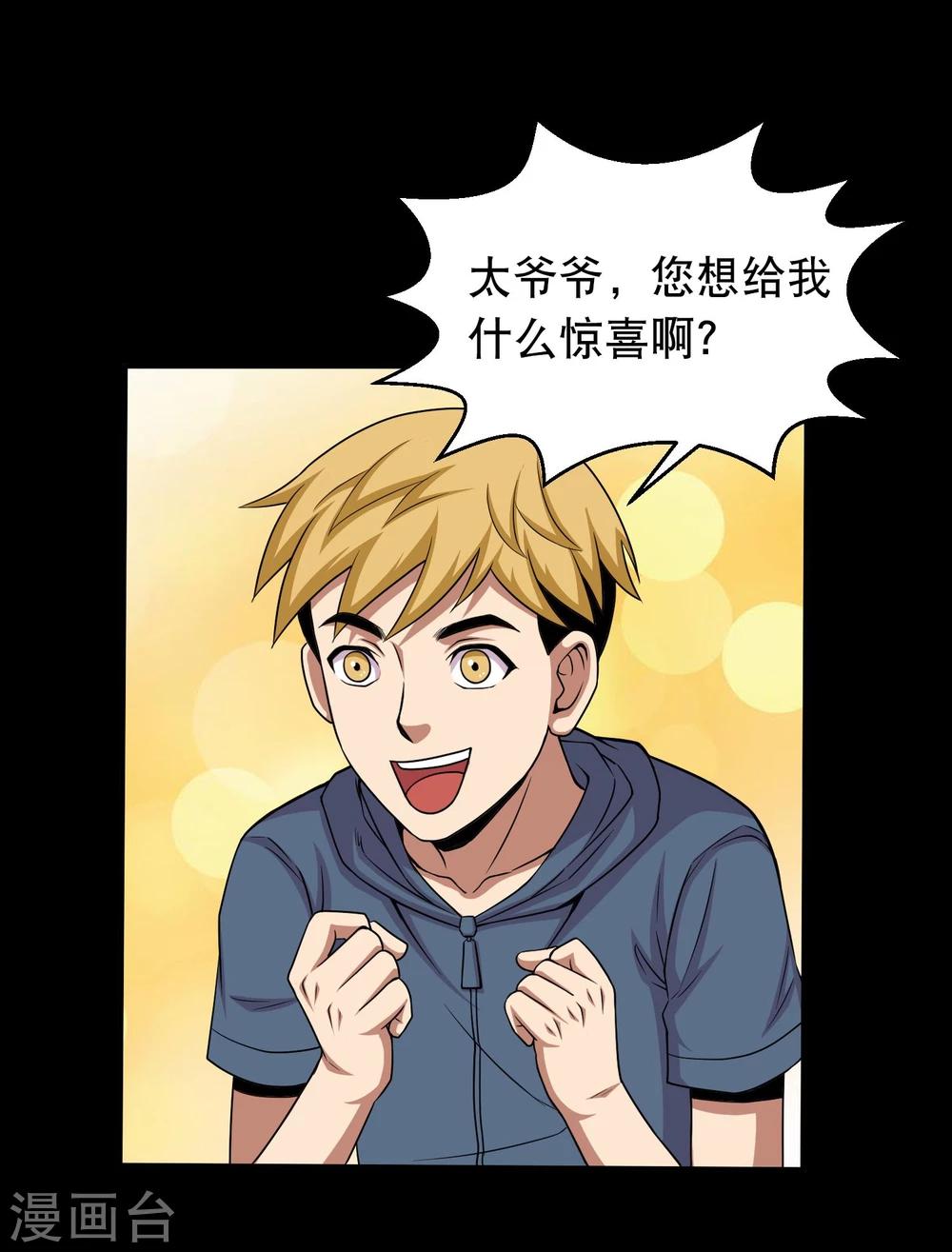 第32话 开小灶-第34话