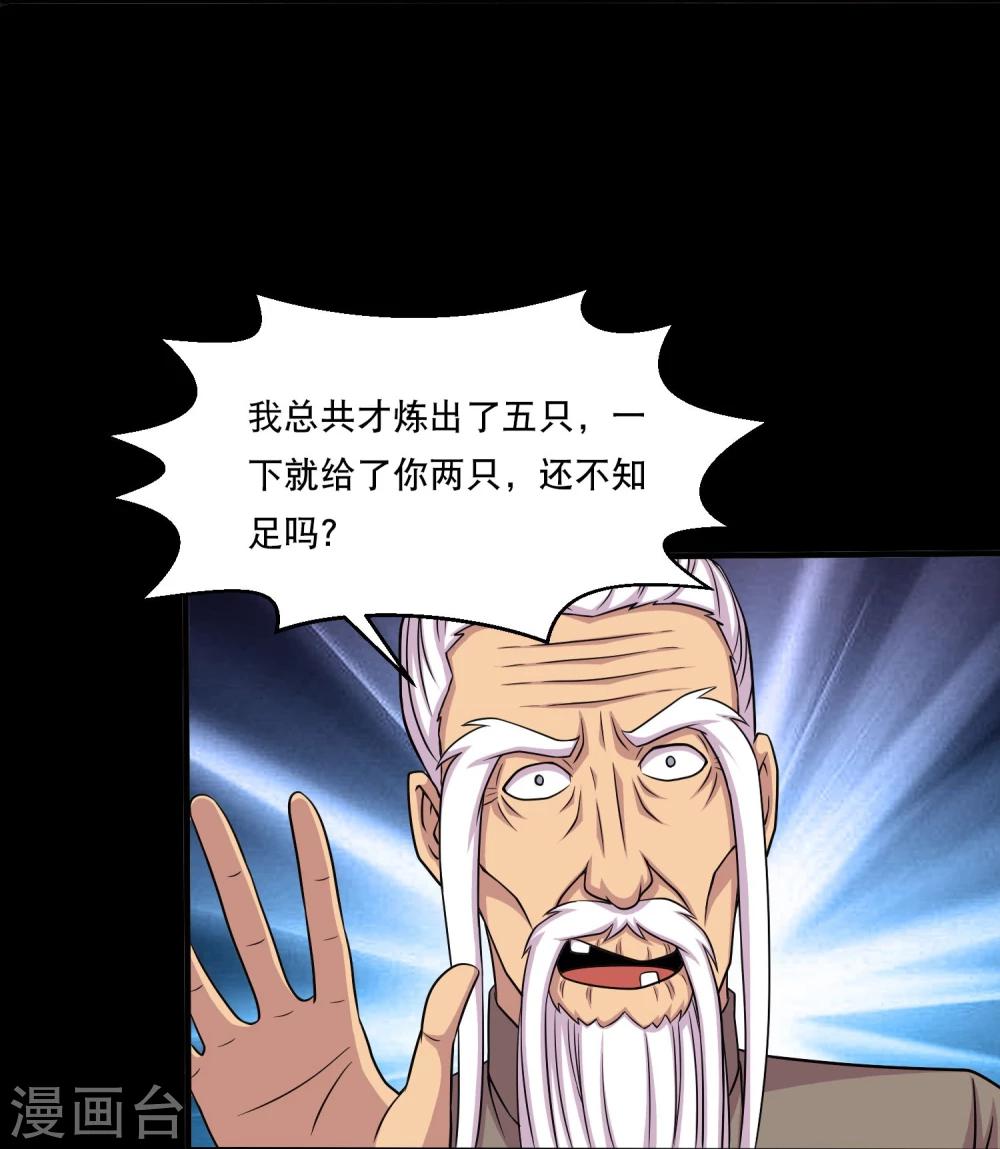 第32话 开小灶-第34话