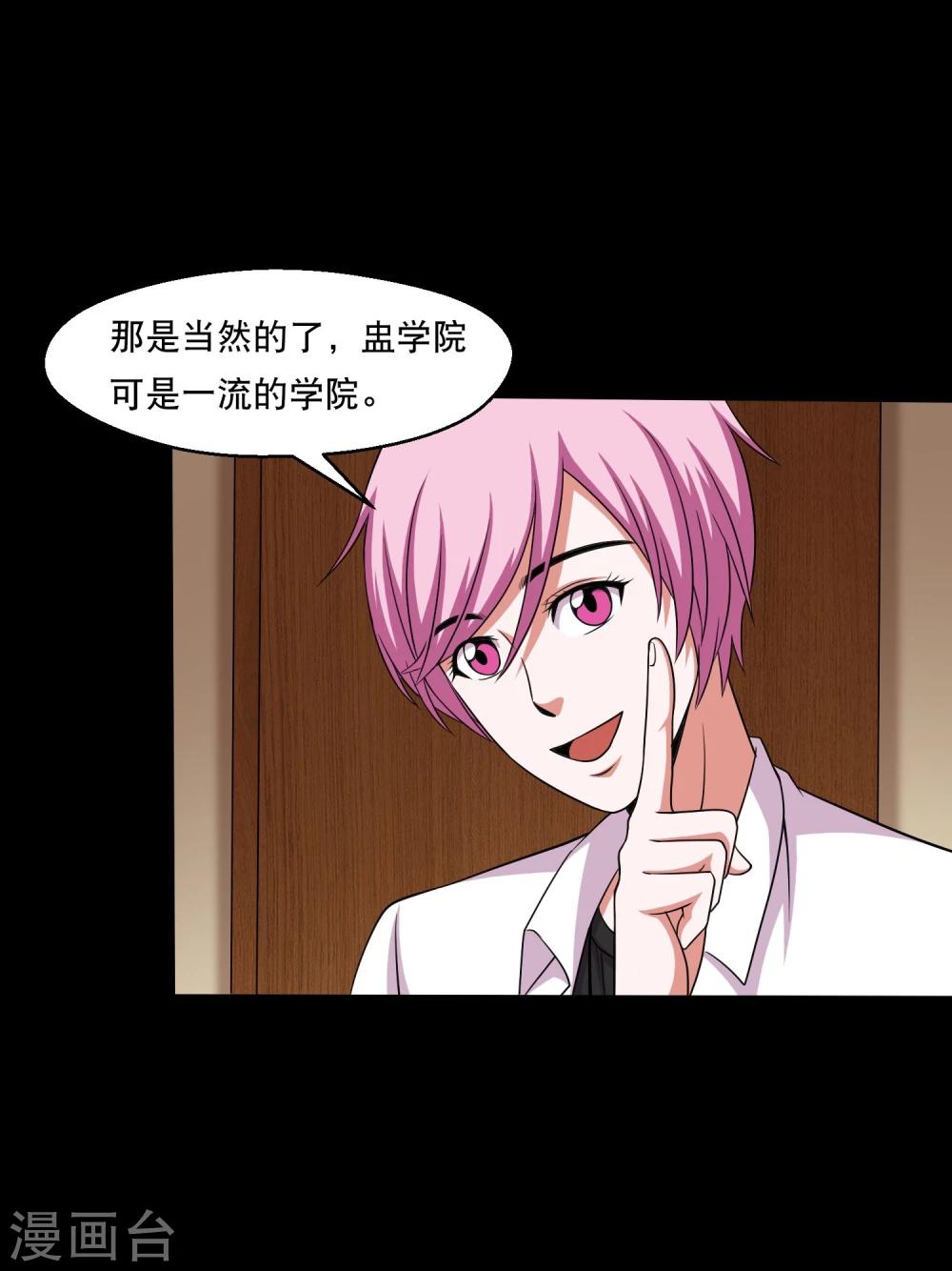 第32话 开小灶-第34话