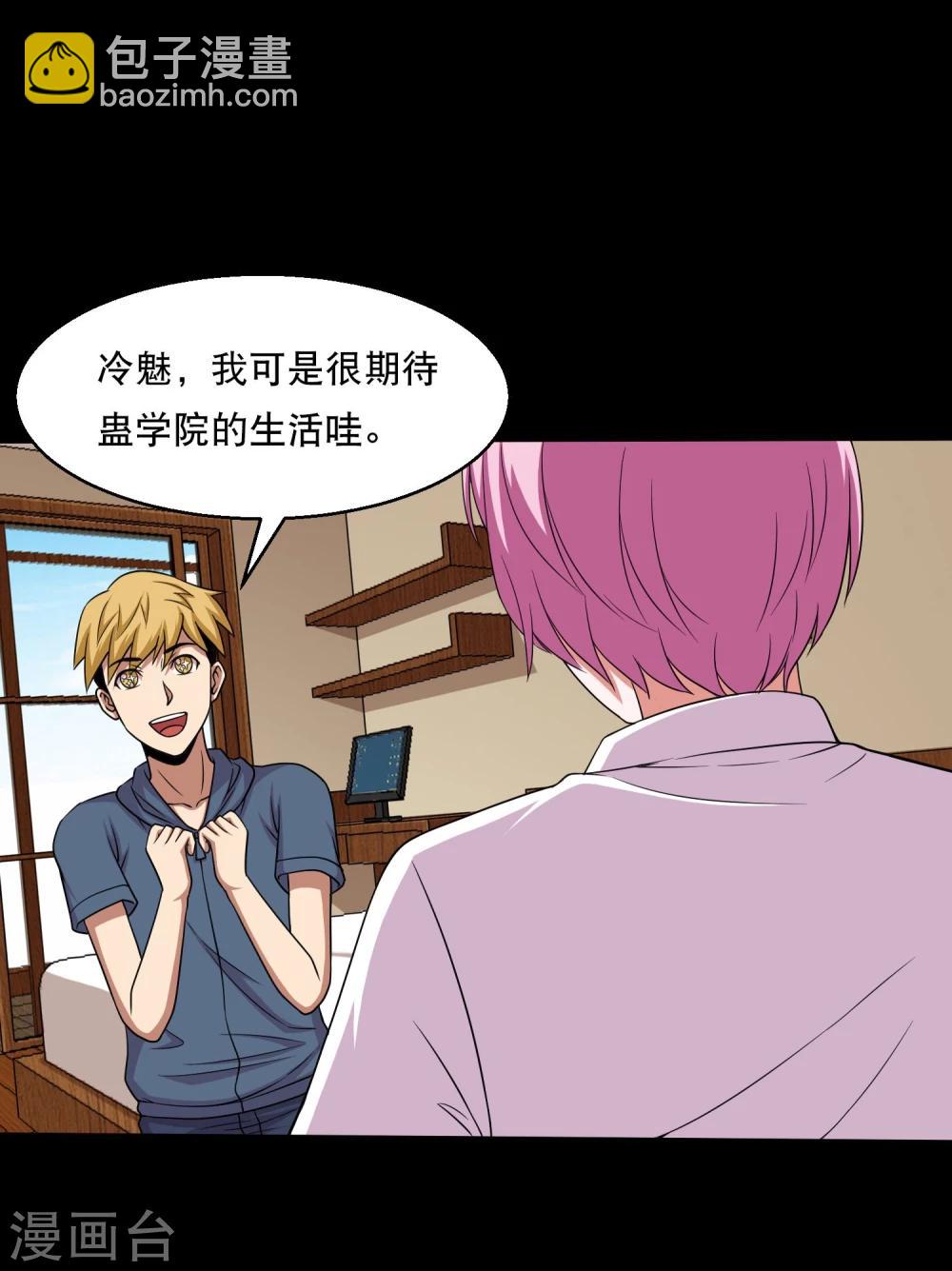 第32话 开小灶-第34话