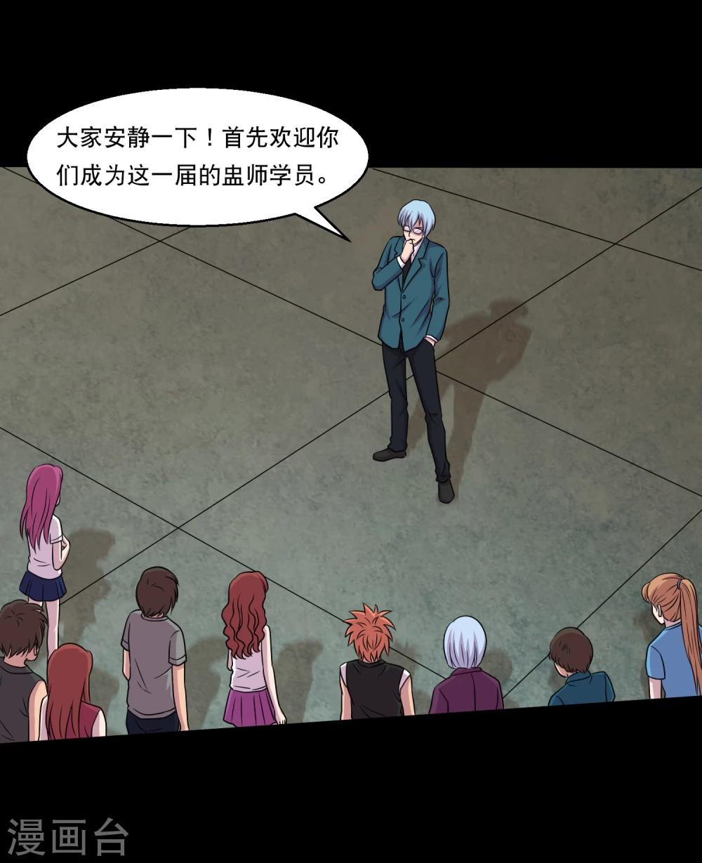 第34话 摸底测试-第36话