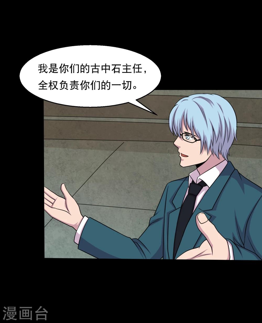 第34话 摸底测试-第36话