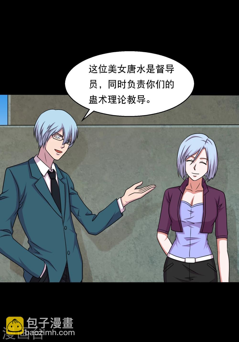 第34话 摸底测试-第36话