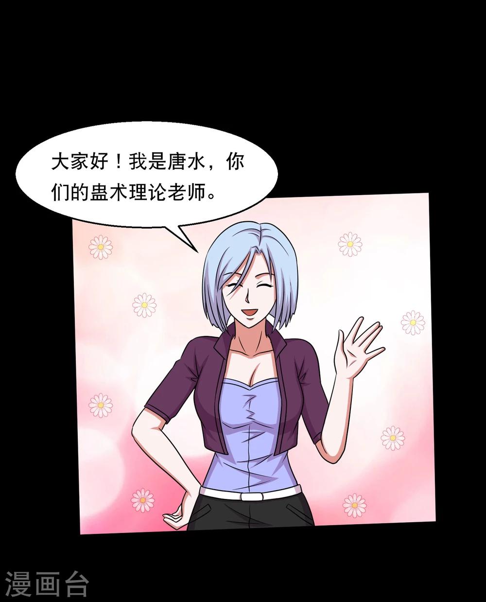 第34话 摸底测试-第36话