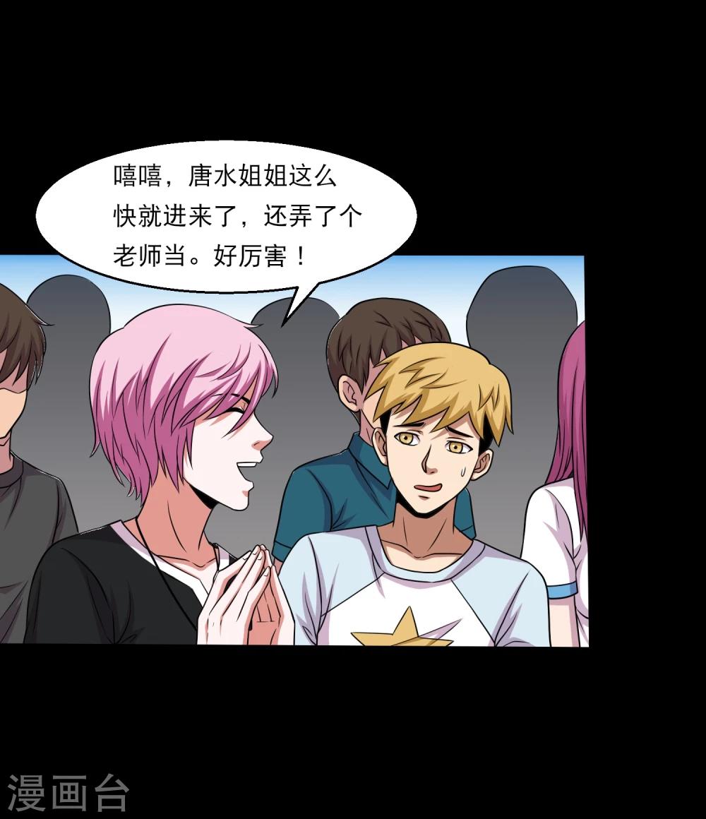 第34话 摸底测试-第36话