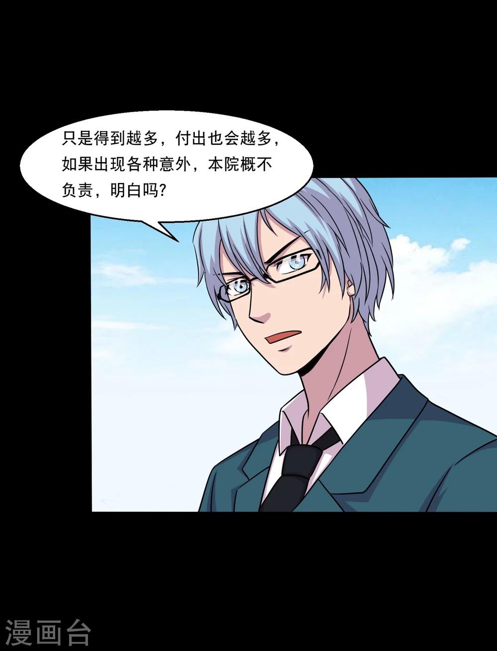 第34话 摸底测试-第36话