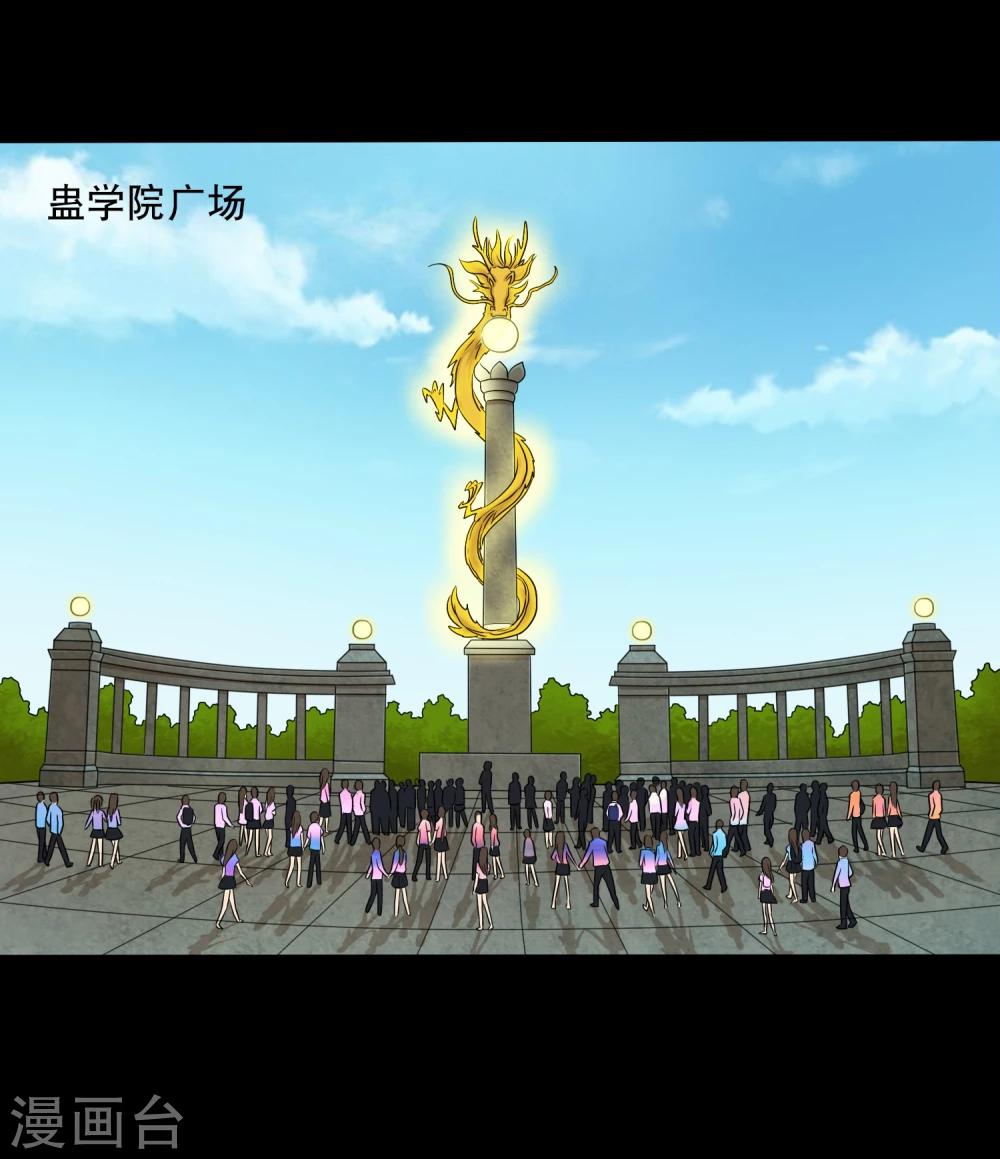 第34话 摸底测试-第36话