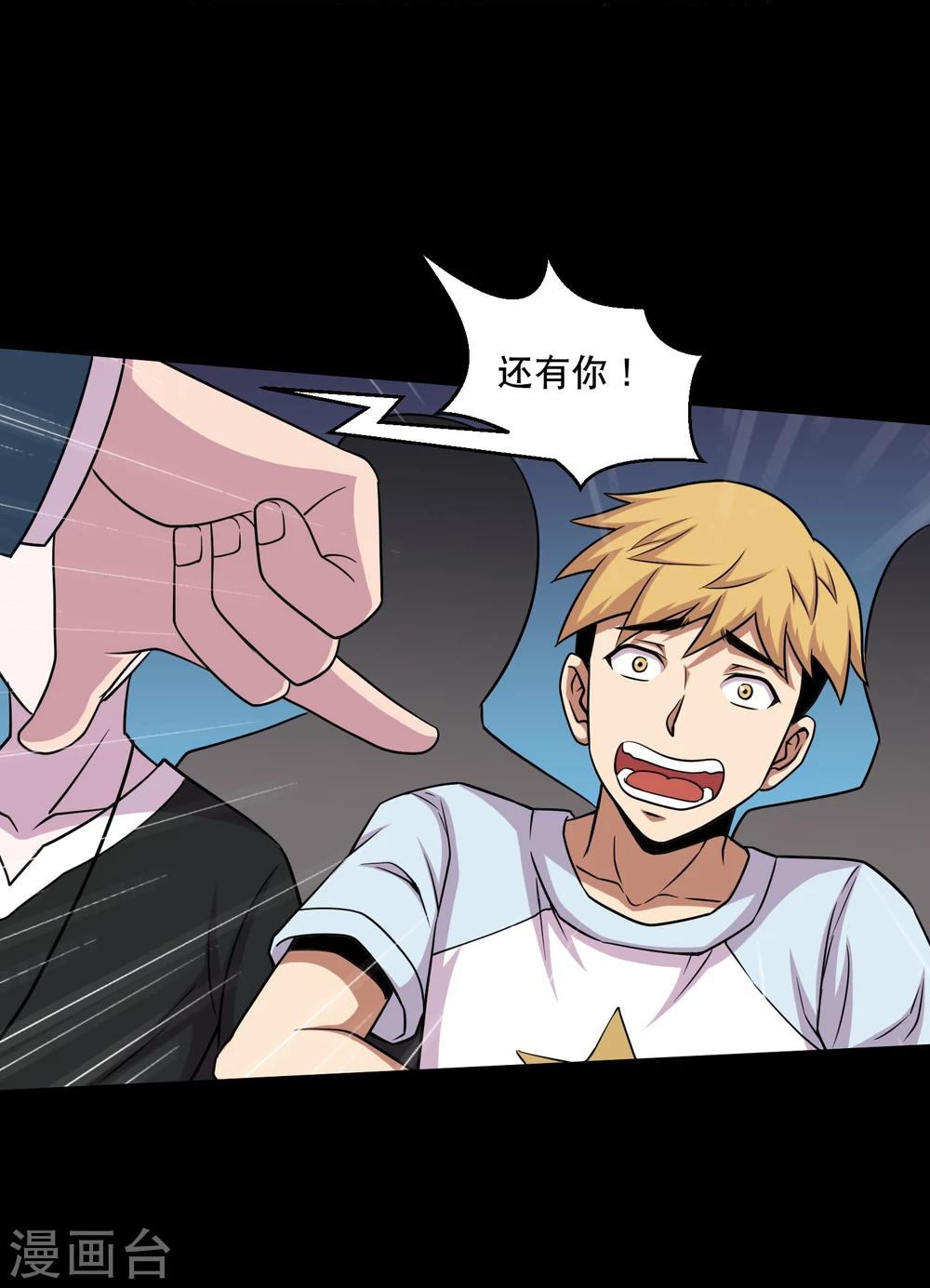 第34话 摸底测试-第36话