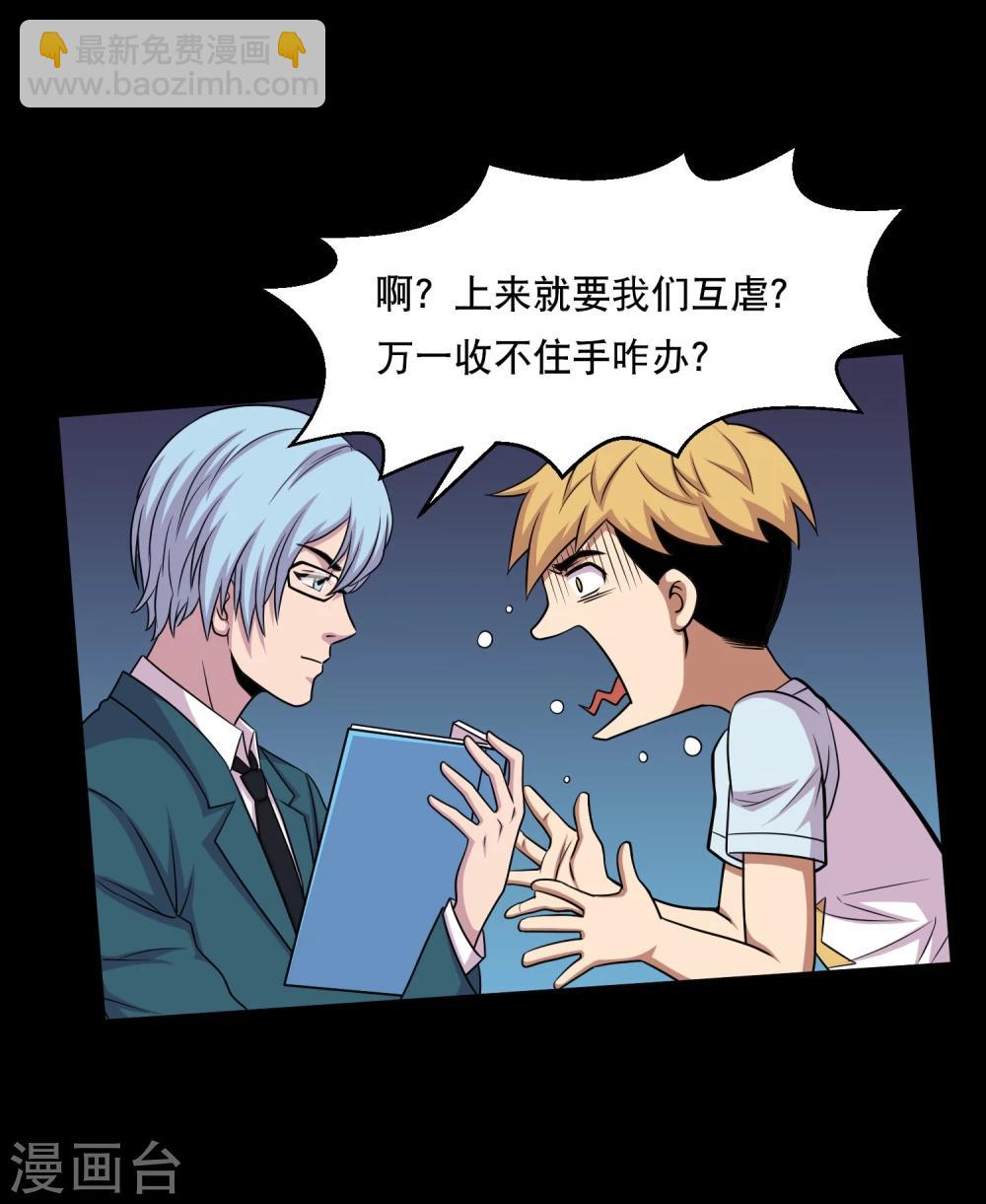 第34话 摸底测试-第36话