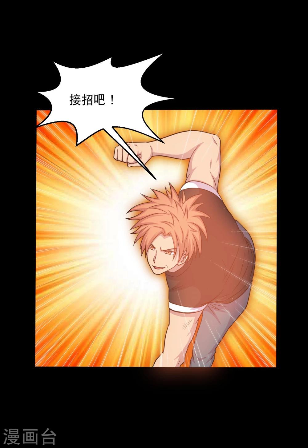 第34话 摸底测试-第36话