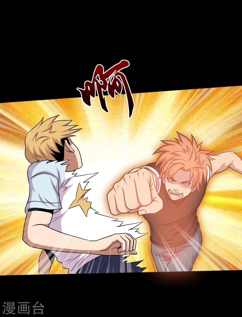 第34话 摸底测试-第36话