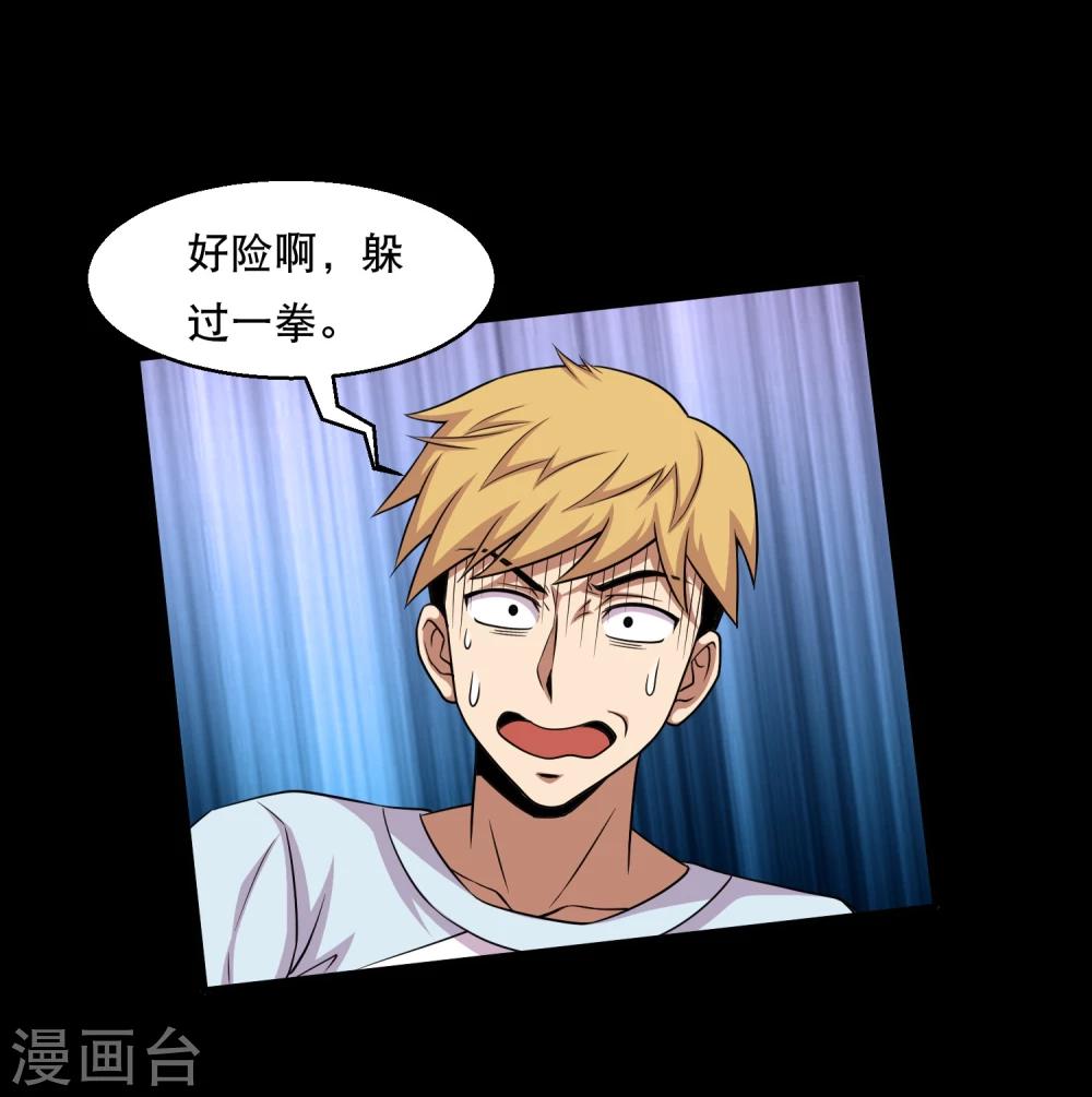 第34话 摸底测试-第36话