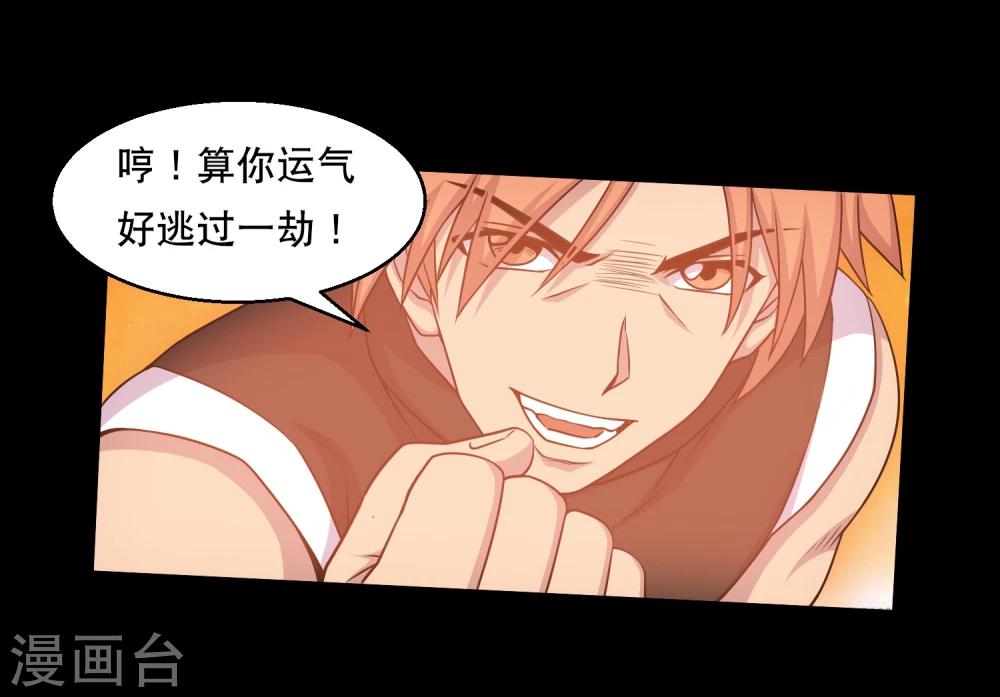 第34话 摸底测试-第36话