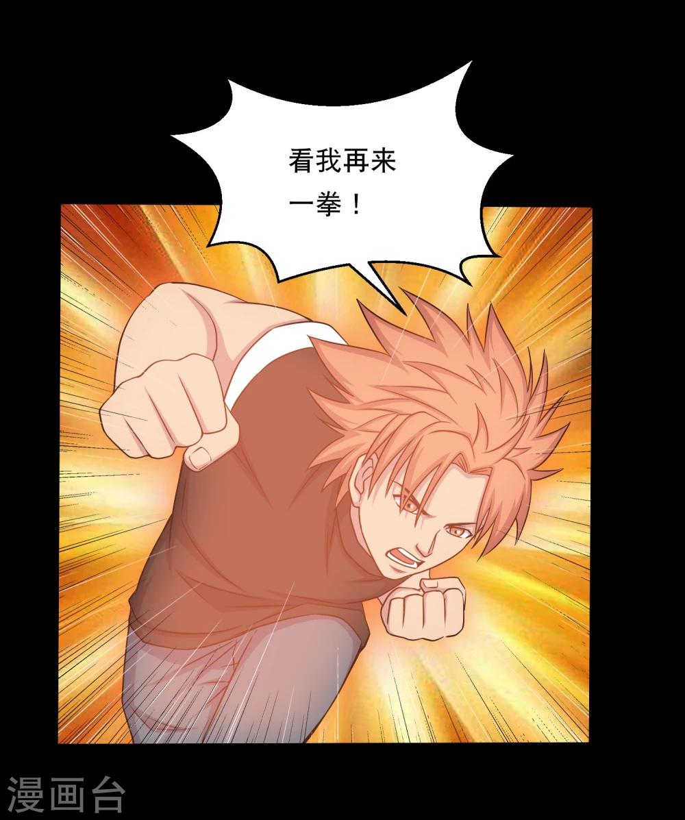 第34话 摸底测试-第36话