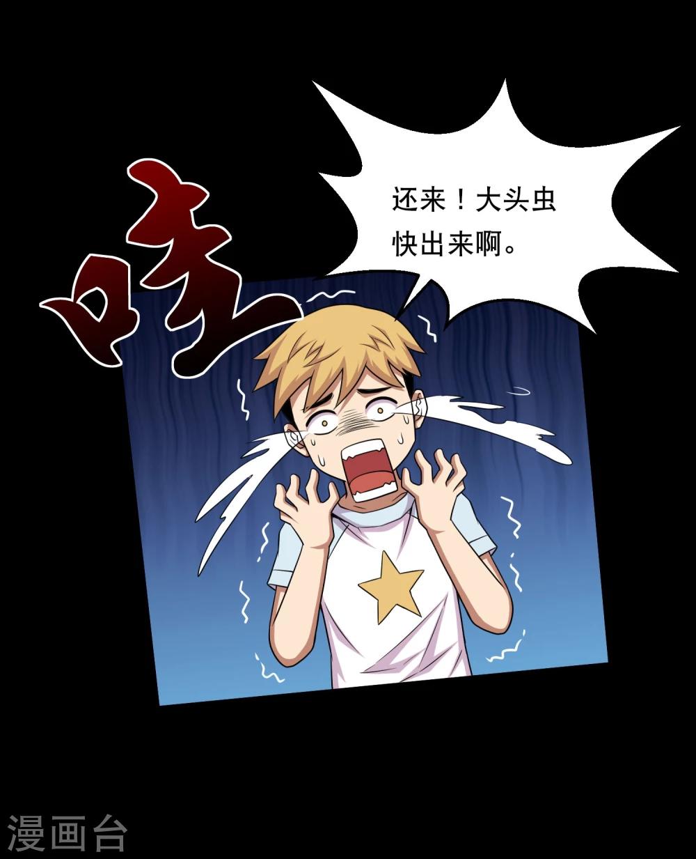 第34话 摸底测试-第36话