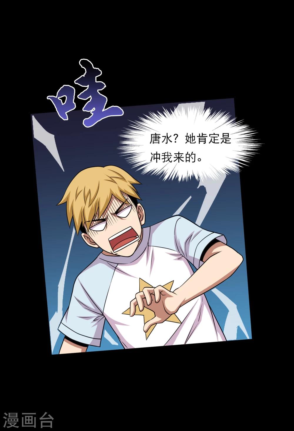 第34话 摸底测试-第36话