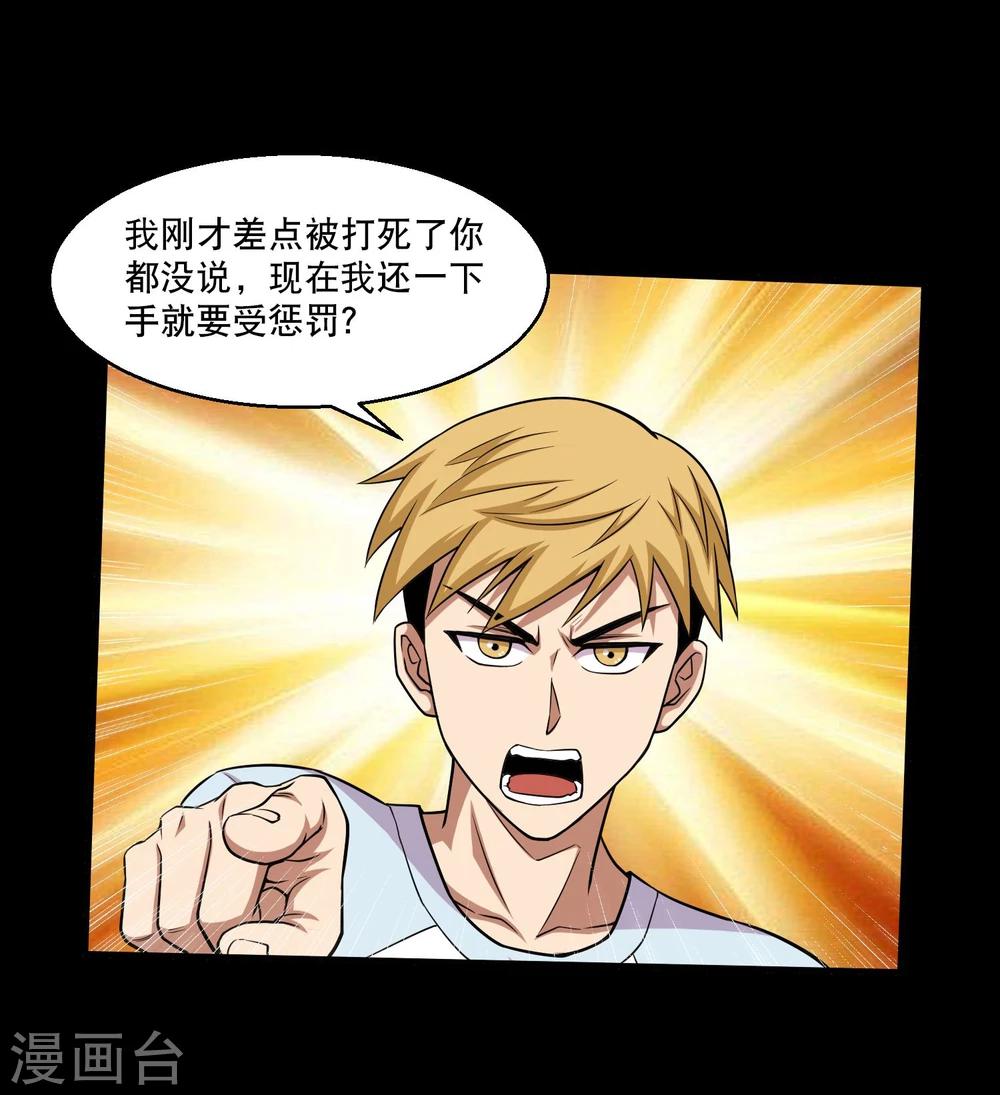 第36话 惩罚-第38话