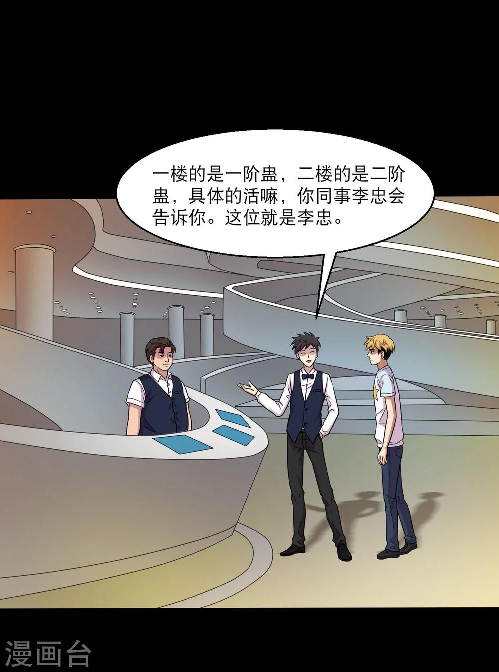 第36话 惩罚-第38话