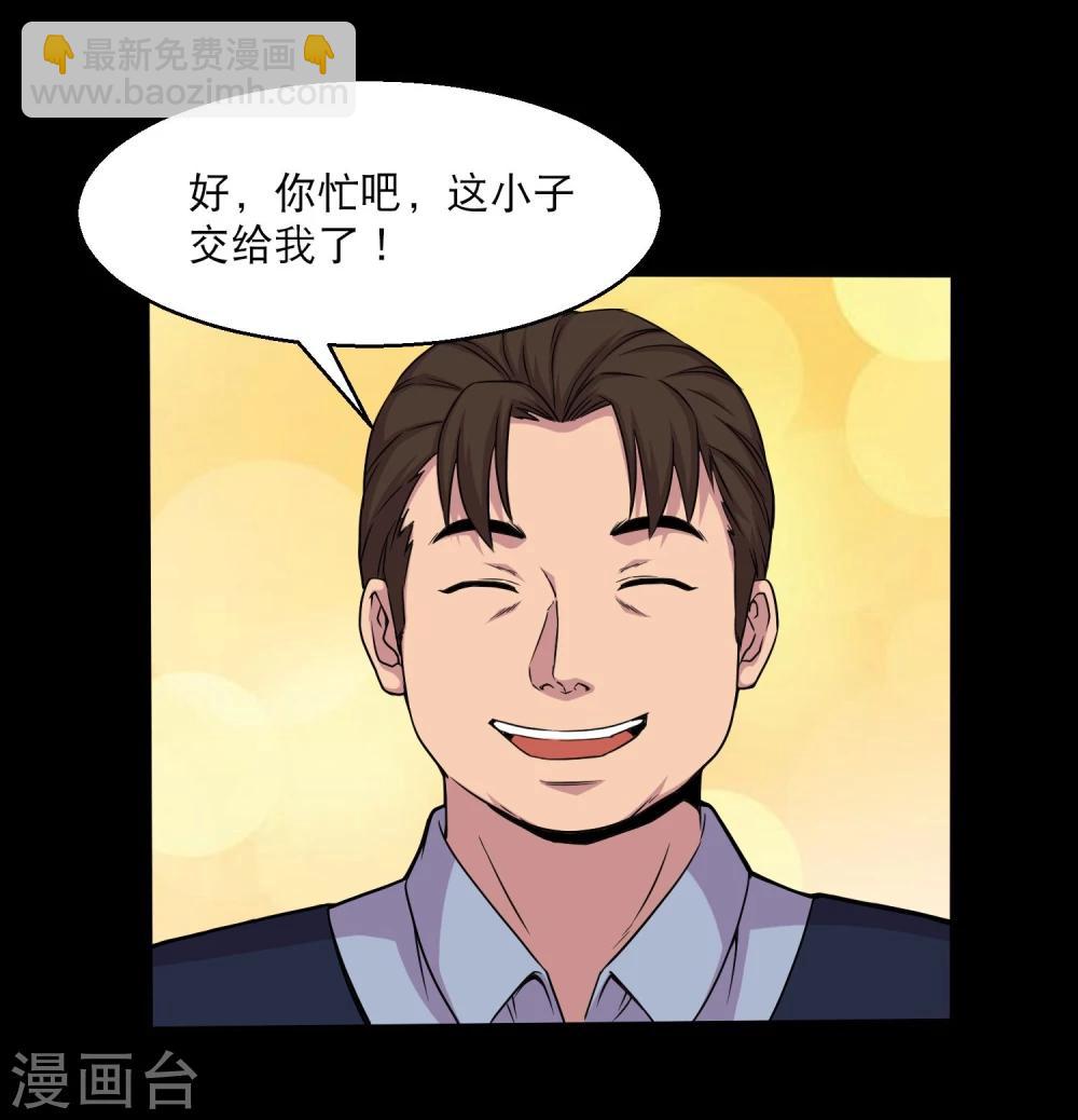 第36话 惩罚-第38话