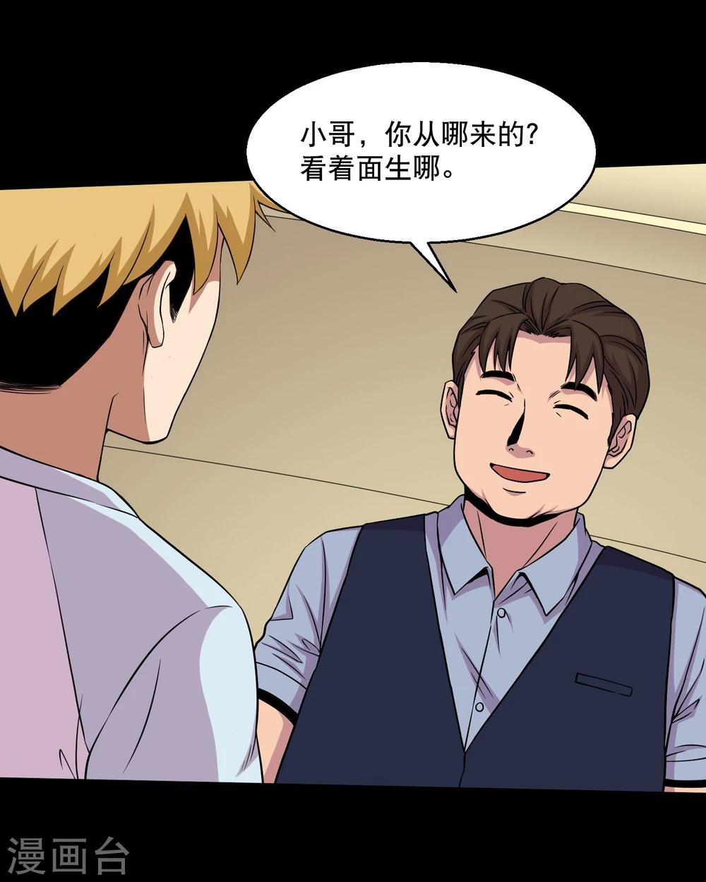 第36话 惩罚-第38话