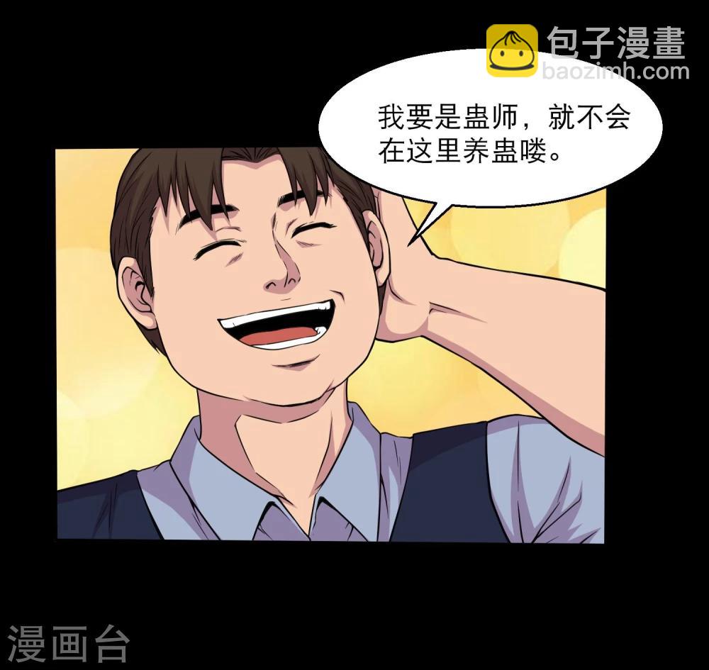 第36话 惩罚-第38话