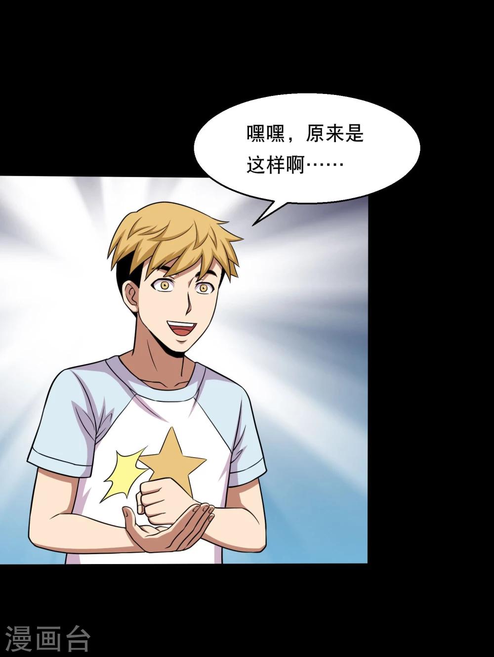 第36话 惩罚-第38话