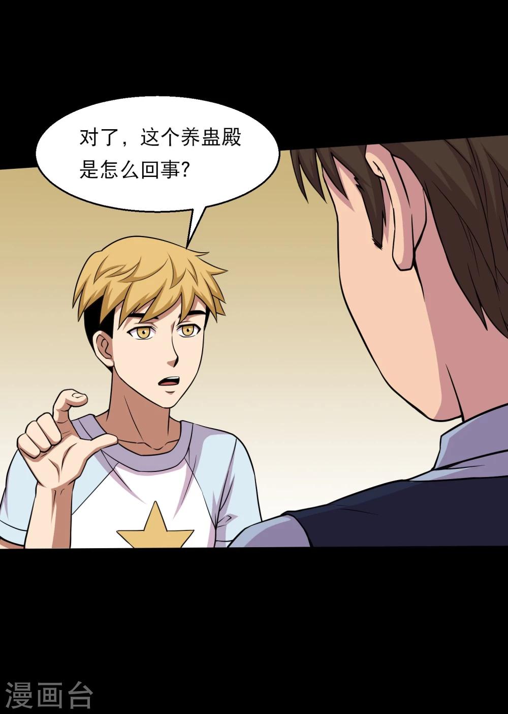 第36话 惩罚-第38话