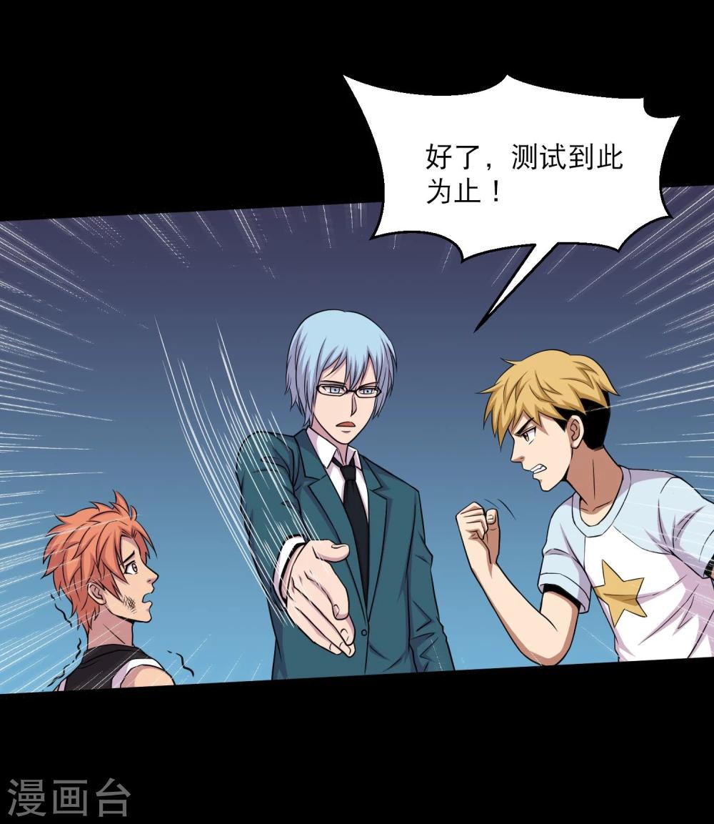 第36话 惩罚-第38话