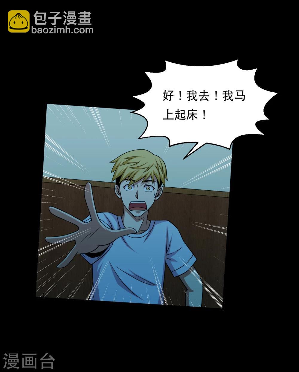 第38话 蛇口夺宝-第40话