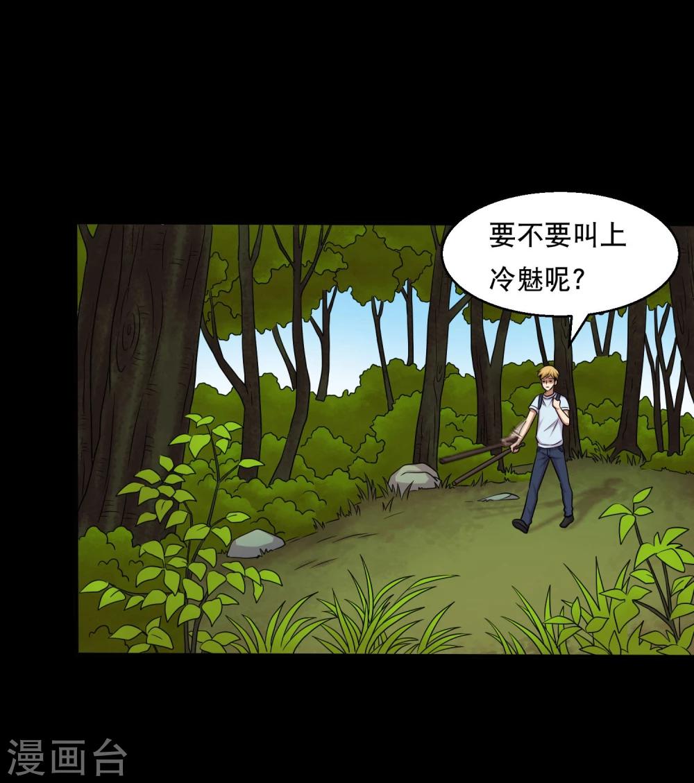 第38话 蛇口夺宝-第40话