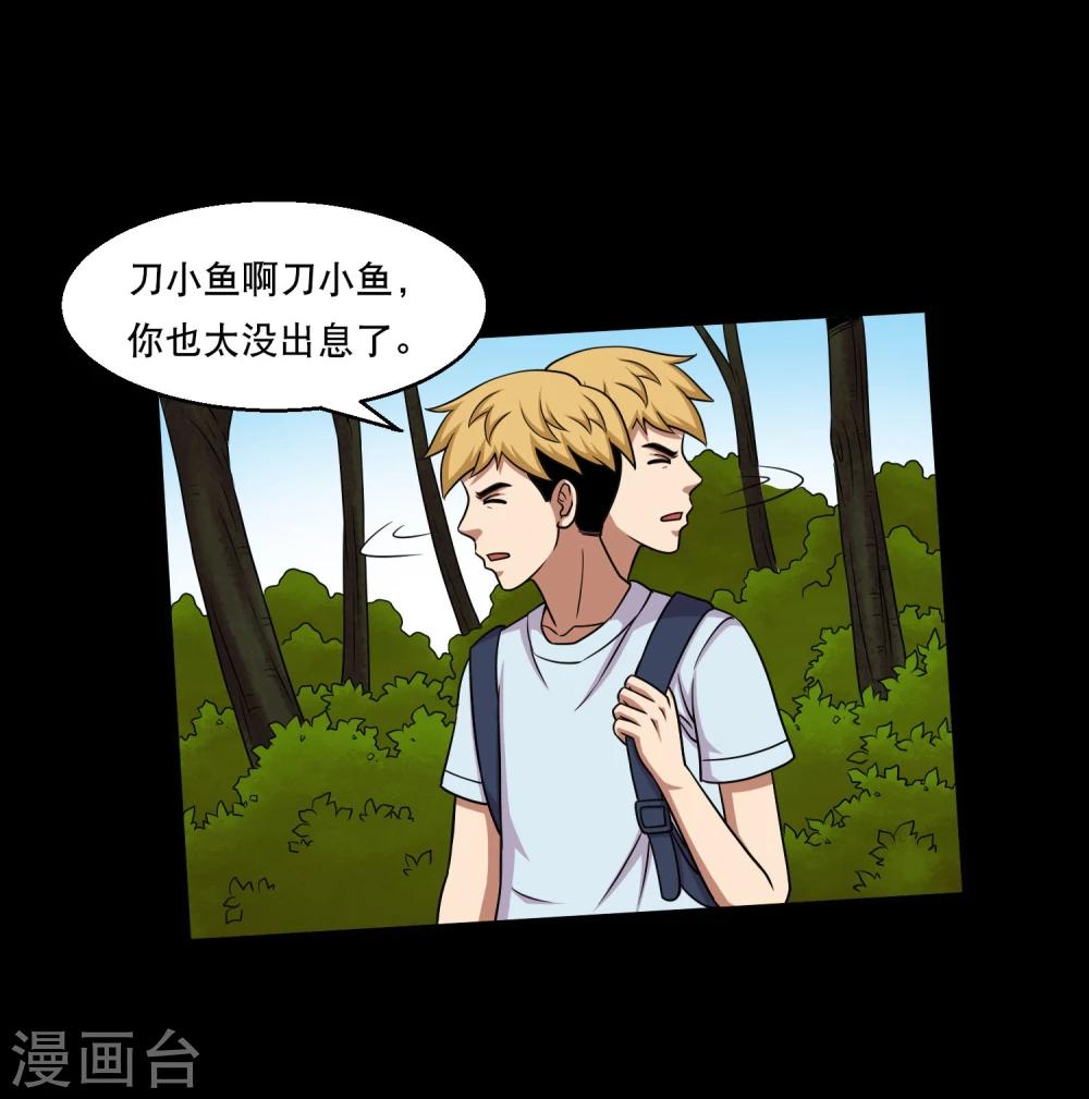 第38话 蛇口夺宝-第40话