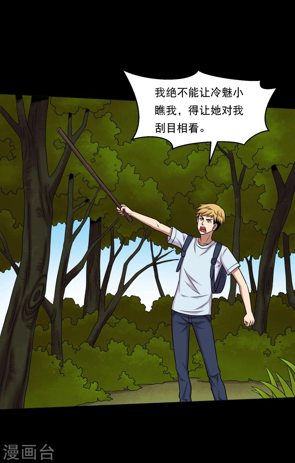 第38话 蛇口夺宝-第40话