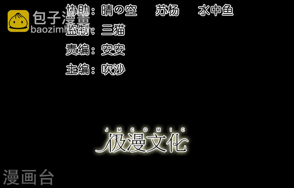 第38话 蛇口夺宝-第40话