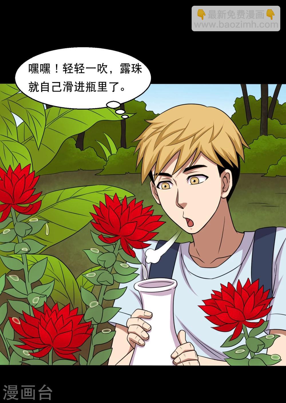 第38话 蛇口夺宝-第40话