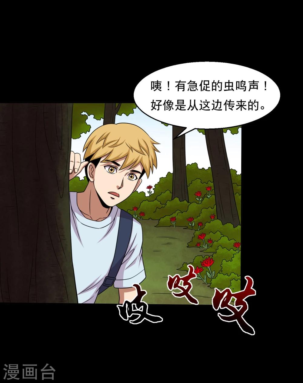 第38话 蛇口夺宝-第40话