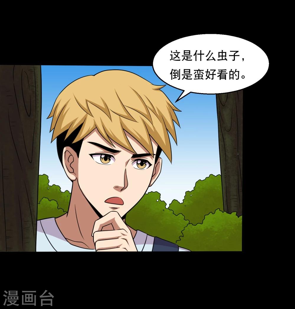 第38话 蛇口夺宝-第40话