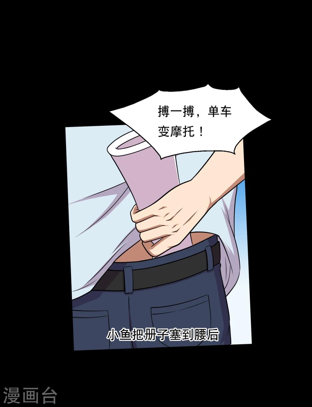 第38话 蛇口夺宝-第40话