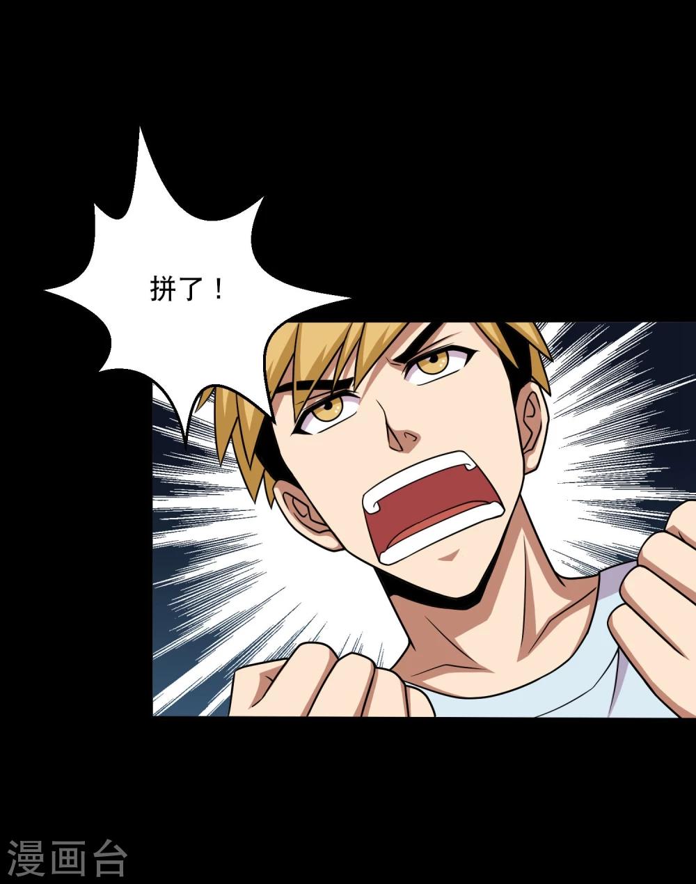 第38话 蛇口夺宝-第40话