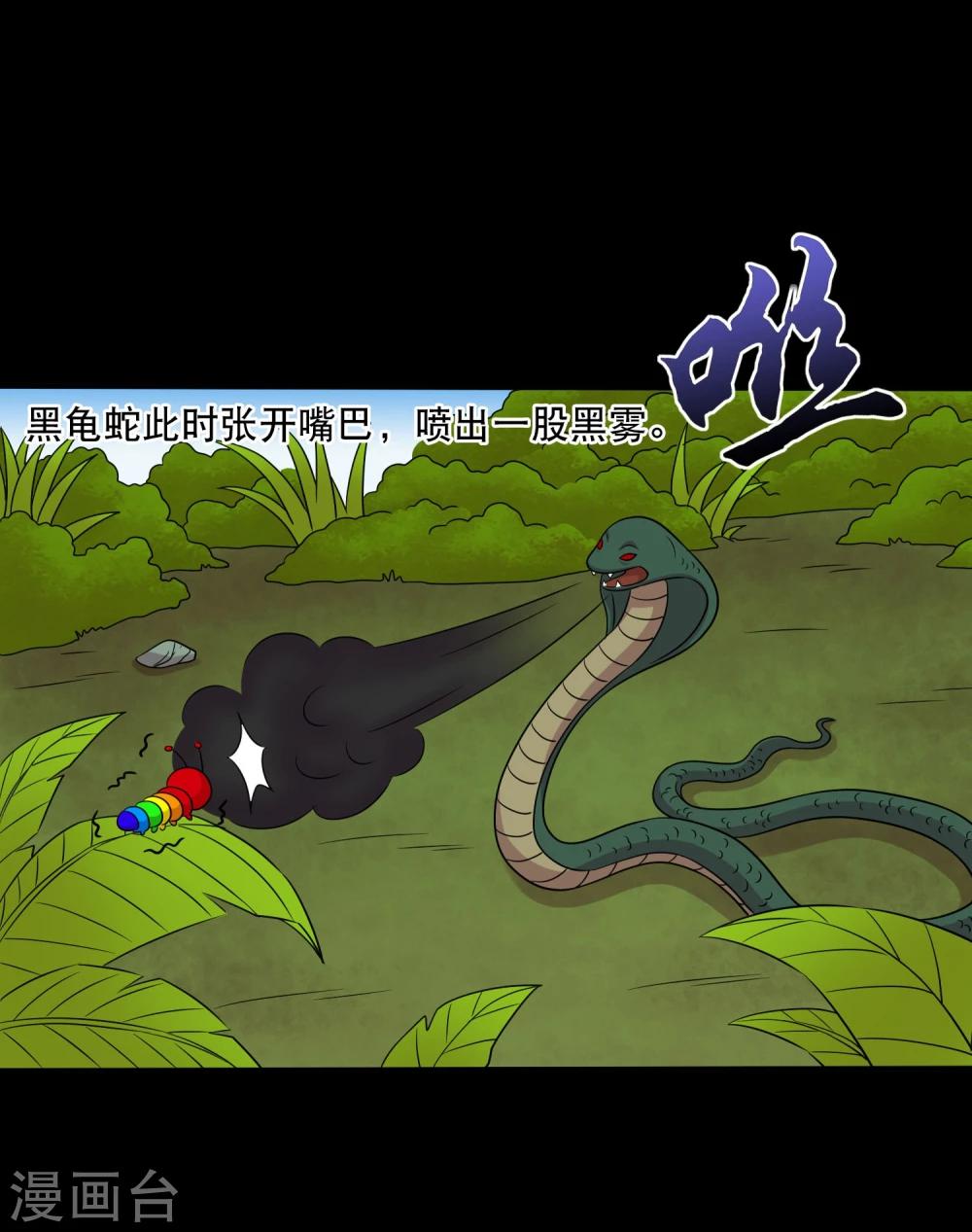 第38话 蛇口夺宝-第40话