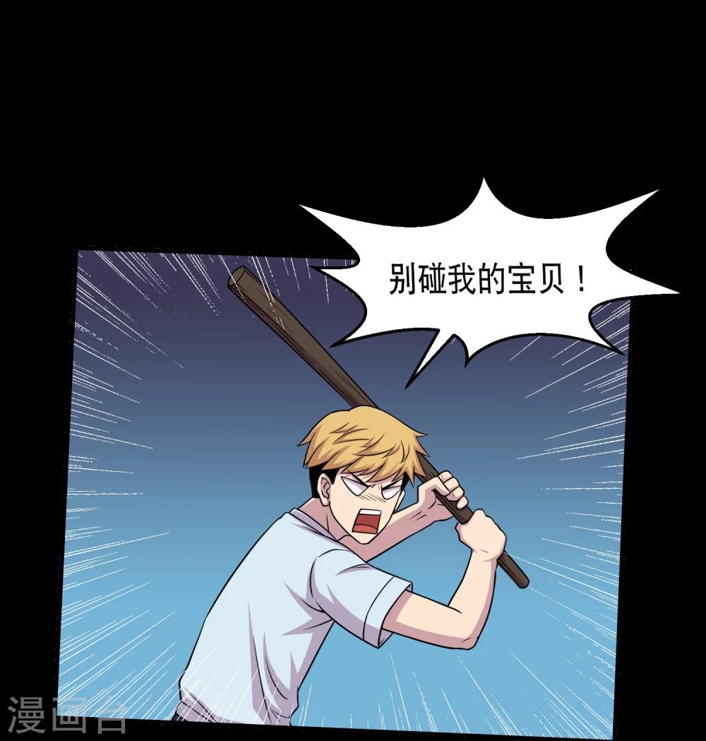 第38话 蛇口夺宝-第40话