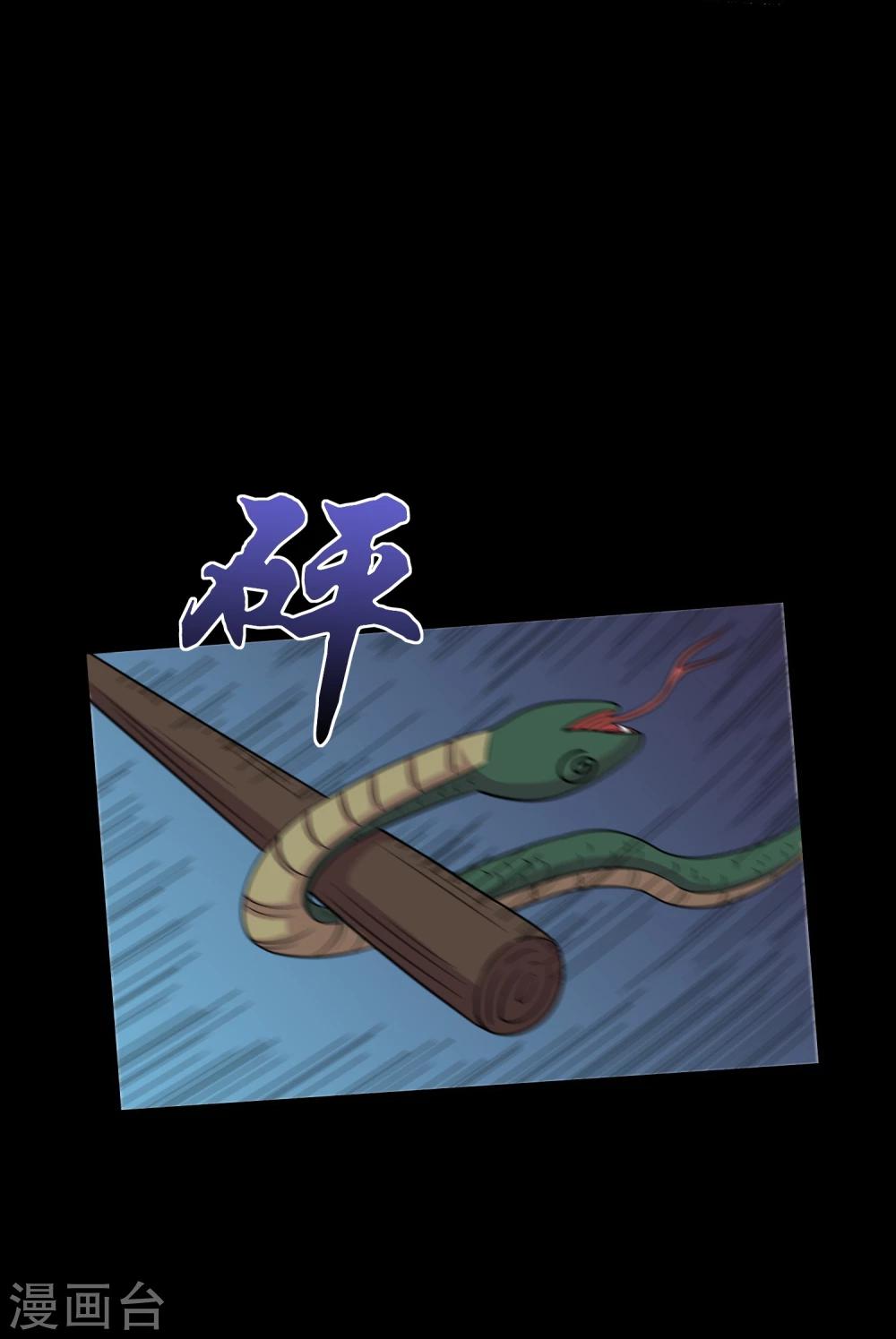 第38话 蛇口夺宝-第40话