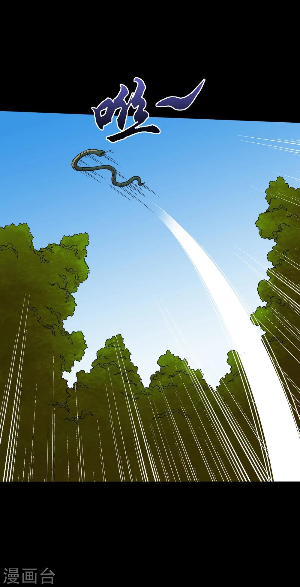 第38话 蛇口夺宝-第40话