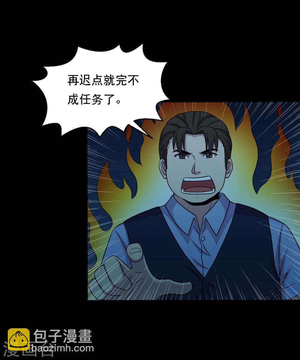 第38话 蛇口夺宝-第40话