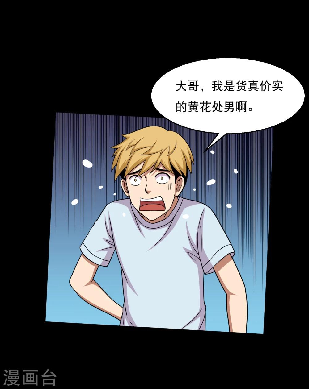 第40话 这个杀手有点蠢-第42话